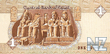 egyptp50a_1Pound_19_80_donated_b.jpg