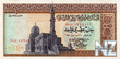 EgyptP50a_1Pound_1978_dts_f.jpg