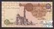 EgyptP50a_1Pound_1982_donatedth_f.jpg