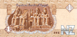 EgyptP50a_1Pound_050180_b.jpg