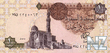 EgyptP50a_1Pound_050180_f.jpg