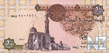 EgyptP50a_1Pound_080180_f.jpg