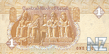 EgyptP50c_1Pound_19_99_donatedsrb_b.jpg