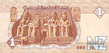EgyptP50c_1Pound_091293_b.jpg