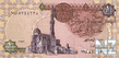 EgyptP50c_1Pound_091293_f.jpg