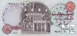 EgyptP51_10Pounds_20_7_19_99_donatedrrg_f.jpg