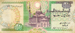 EgyptP52_20Pounds_19_92_f.jpg