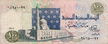 EgyptP53_100Pounds_19_78_donatedmp_f.jpg