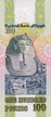 EgyptP53a_100Pounds_1978_donatedoy_b.jpg