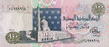 EgyptP53a_100Pounds_1978_donatedoy_f.jpg