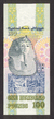 EgyptP53a_100Pounds_1978_donatedth_b.jpg