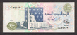EgyptP53a_100Pounds_1978_donatedth_f.jpg