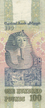 EgyptP53b_100Pounds_1603_19_92_donatedsa_b.jpg