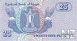 EgyptP57b_25Piastres_0809_19_99_donatedrrg_b.jpg