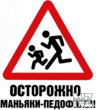 Дорожный знак.gif
