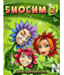 BioSim2.gif