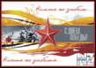 pobeda8.gif