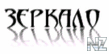 zerkalo.jpg
