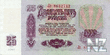 TransdniestriaP3_25Rubles_1994__b_donated_1_.jpg