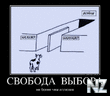 212826_svoboda_vyibora.jpg