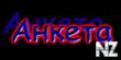 anketa.png