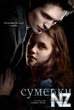 twilightposter1.jpg