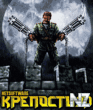 Krepost_3D.gif