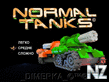 Skr_Nor_Tanks_hf.jpg