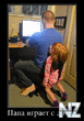 1359124733_demotivatory_novye_14.jpg