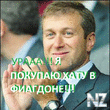 abramovich21.jpg