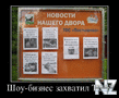 26779018_shou_biznes_zahvatil_tszh.jpg