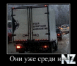 4816997_oni_uzhe_sredi_nas.jpg