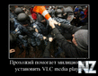 89432708_prohozhij_pomogaet_militsioneru_ustanovit_vlc_media_pla