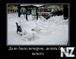 54580069_delo_byilo_vecherom_delat_byilo_nechego.jpg
