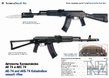 AK_74_AKC_74.jpg