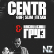 CENTR_ft_Kasp_Gruz.jpg