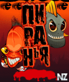 piranha.jar