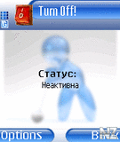 turn_off_v1.00ru.sis