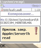 Vm_monitor_problem.jpg