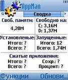 AppMan_1.04_ru.sis