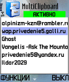 Multiclipboard_v1.0ru.sis