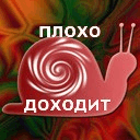 ploho_dohodit.jpg
