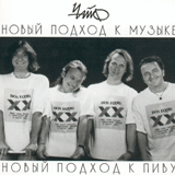 ChajF_1995_2.jpg