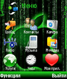 apple_matrix_by_roman_240x320_theme_for_s60v3.sis