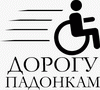Дарогу!.gif