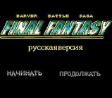 Final_Fantasy.zip