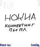 prosto_nokia.zip