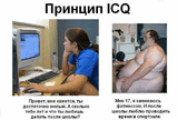 ICQ.jpg