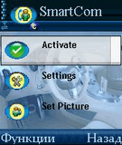 Smartcom_v2.00_pro_russian_os_6_7_8_.sis