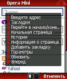 OperaMini v3.17 OS7;8 .jar